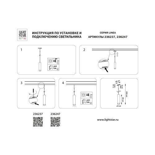 Светильник подвесной д/1-фазн трека LINEA Linea 236237