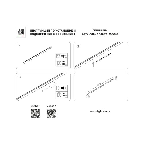 Светильник д/1-фазн трека LINEA Linea 256647