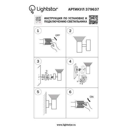 Светильник светодиодный уличный настенный Piatto 379637