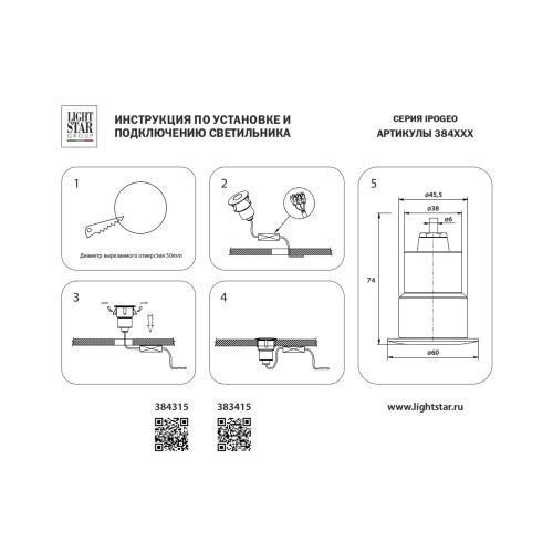 Светильник светодиодный уличный Ipogeo 384415