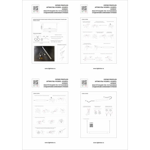 Лента двухсторонняя 24V Lightstar 420844