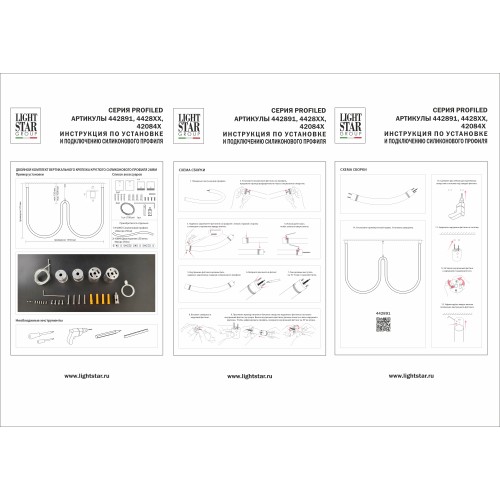 Комплект вертикального крепежа двойной к силикон профилю 4428хх (D28) Profiled 442891