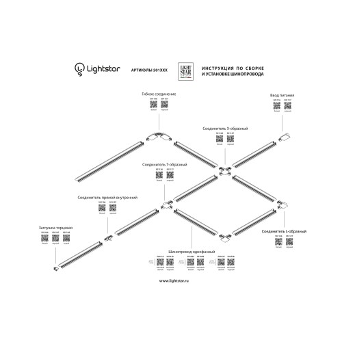 Питание боковое трековое однофазное для встраиваемых треков Barra 501117