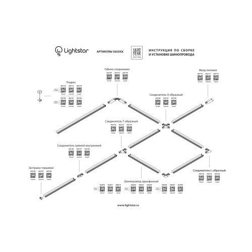 Питание боковое трековое однофазное Barra 502117