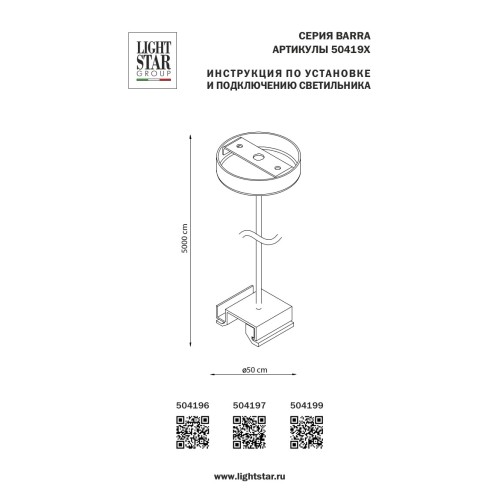 Подвес универсальный трековый 5 м для однофазных и трехфазных треков Barra 504199