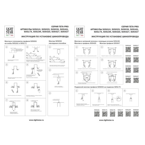 Планка соединительная и 4 винта к профилю Teta для PRO Teta 505192