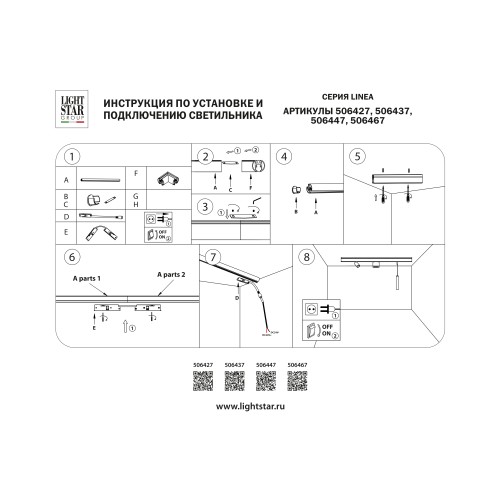 Шинопровод круглый тип d LINEA 24V Linea 506427