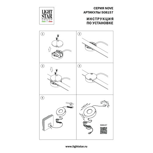 Мобильный блок питания (в розетку) 100W Nove 508157