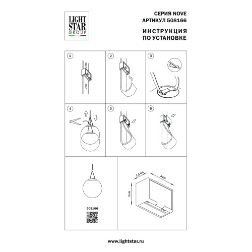 Заглушка для трека Nove 508166