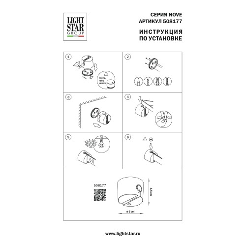 Крепление универсальное с возможностью натяжения трека Nove 508177