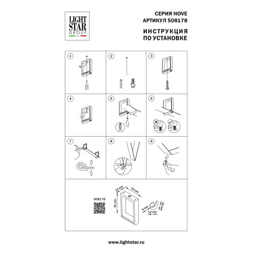 Крепление настенно-потолочное Nove 508178