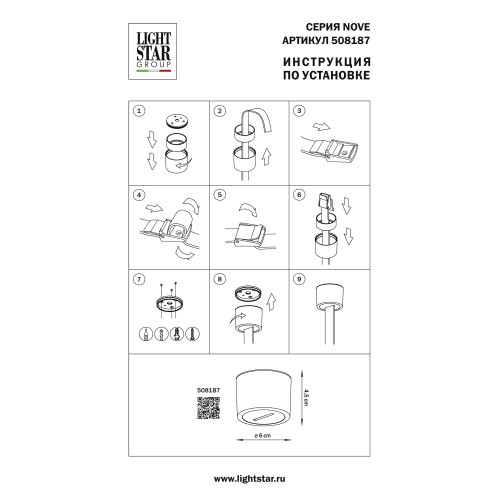 Крепление универсальное концевое Nove 508187