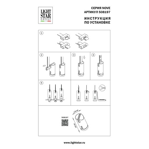 Утяжелитель-противовес напольный Nove 508197