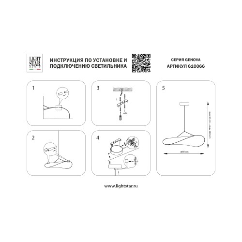 Люстра подвесная Genova 610066