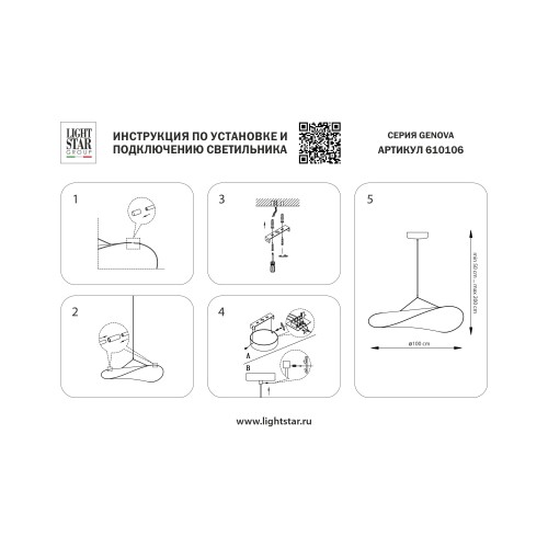 Люстра подвесная Genova 610106