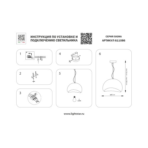 Люстра подвесная Sigma 611086