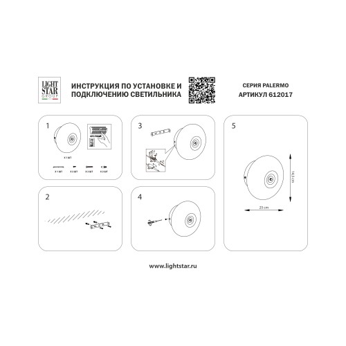 Светильник настенно- потолочный Palermo 612017