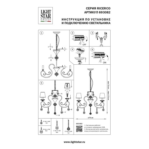 Люстра подвесная Ricerco 693082