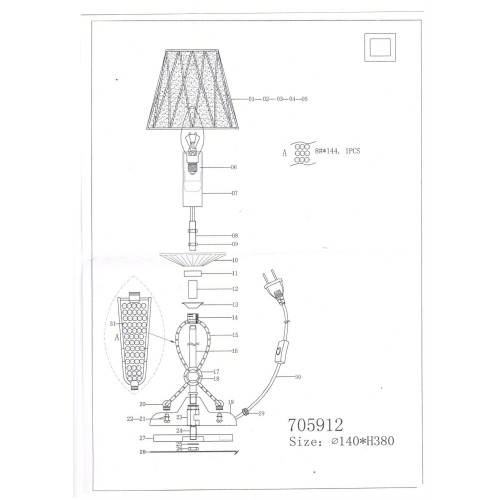 Настольная лампа Riccio 705914