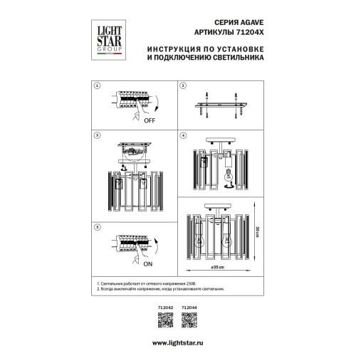 Люстра потолочная Agave 712042