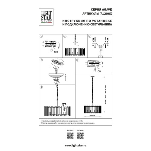 Люстра подвесная Agave 712062