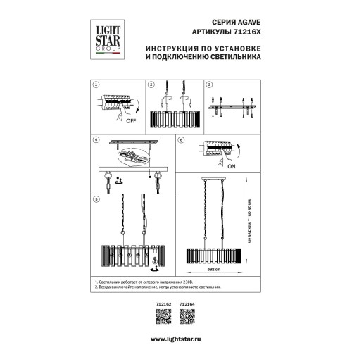 Люстра подвесная Agave 712164