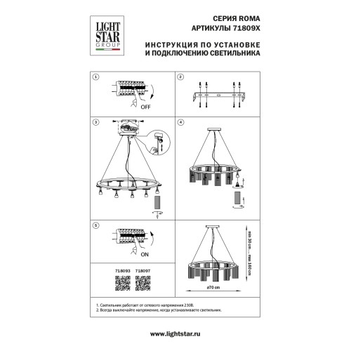 Люстра подвесная Roma 718093