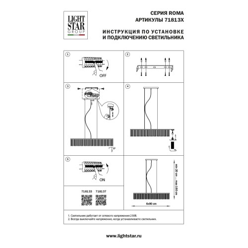 Люстра подвесная Roma 718137