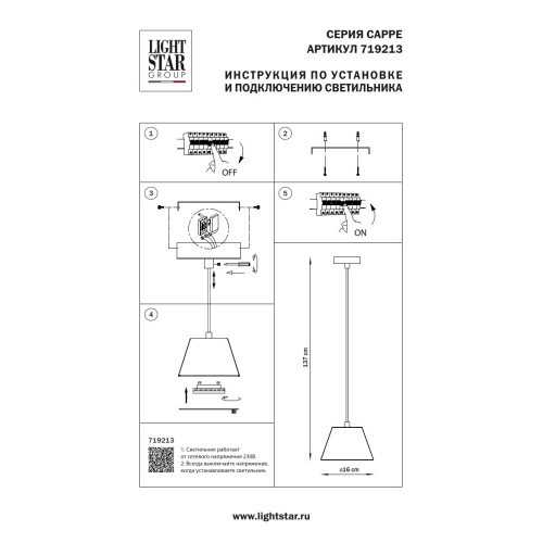 Подвес Cappe 719213