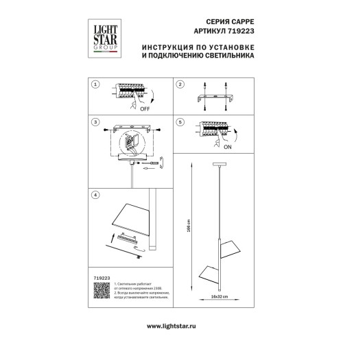 Люстра потолочная Cappe 719223