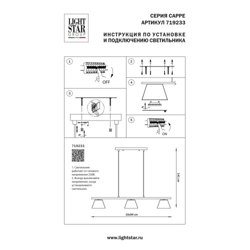 Люстра подвесная Cappe 719233