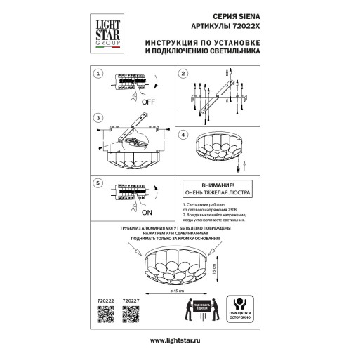 Люстра потолочная Siena 720222