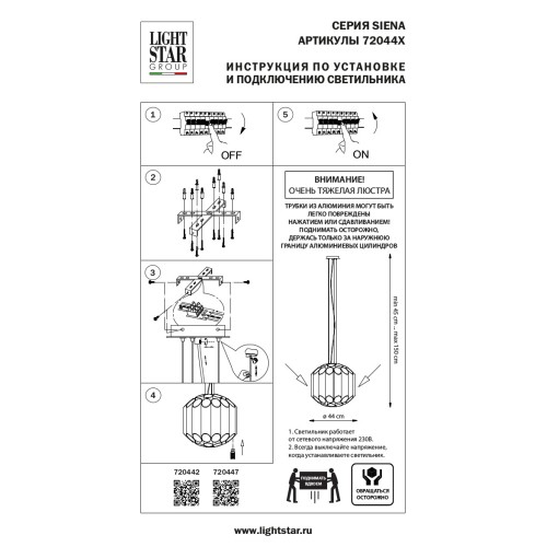 Люстра подвесная Siena 720442