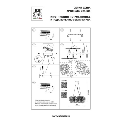 Люстра подвесная Extra 721382