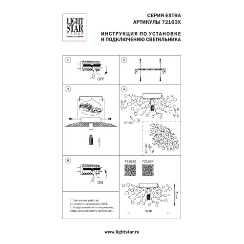 Бра Extra 721634