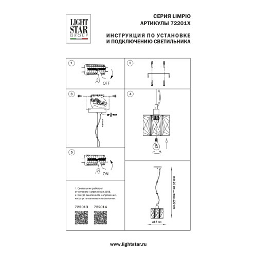 Подвес Limpio 722013