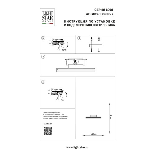 Люстра потолочная Lodi 723027
