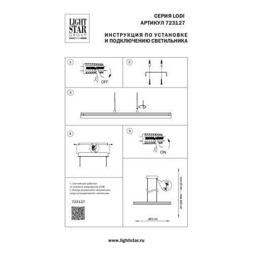 Люстра подвесная Lodi 723127