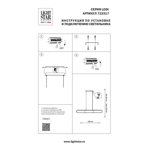 Люстра подвесная Lodi 723317