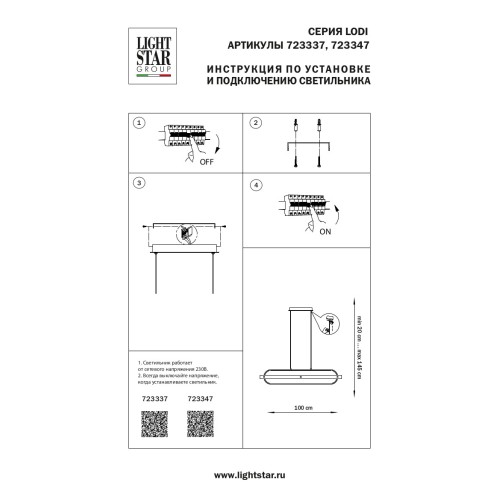 Люстра подвесная Lodi 723347