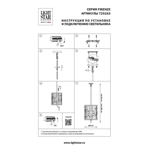 Люстра потолочная Firenze 725163
