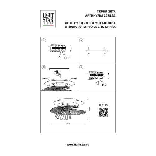 Люстра потолочная Zeta 728133