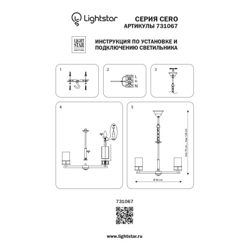 Люстра подвесная Cero 731067