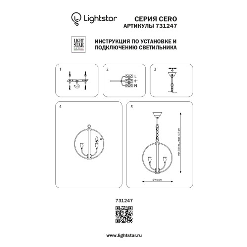 Люстра подвесная Cero 731247