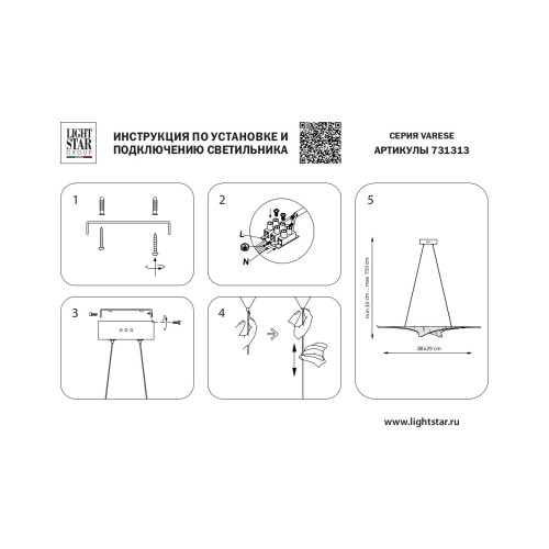 Люстра подвесная Varese 731313