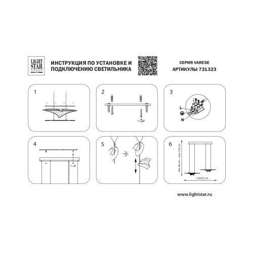 Люстра подвесная Varese 731323