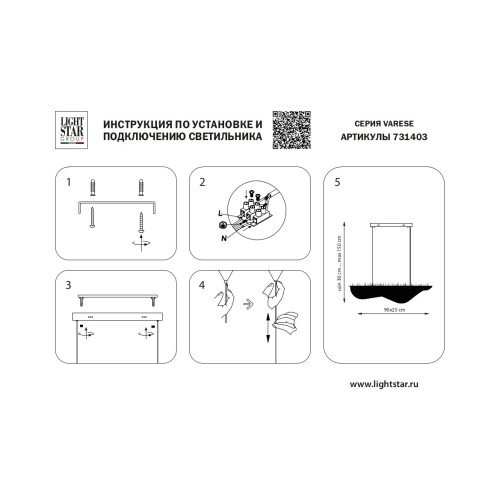 Люстра подвесная Varese 731403