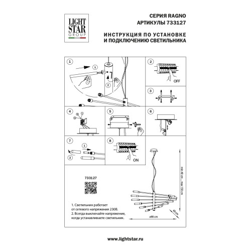 Люстра подвесная Ragno 733127