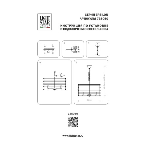Люстра подвесная Epsilon 735050
