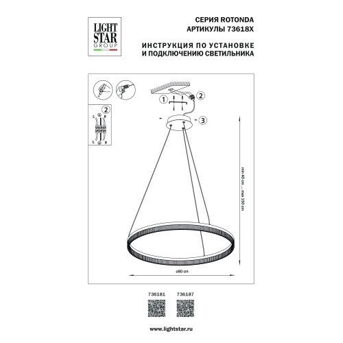 Люстра подвесная Rotonda 736181